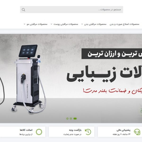 طراحی و پشتیبانی فنی سایت فروشگاه محصولات پزشکی زیب‌مد