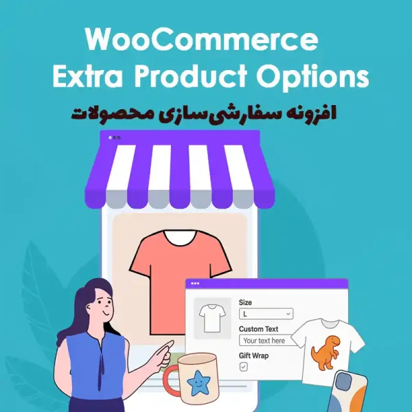 افزونه ساخت گزینه های دلخواه ووکامرس WooCommerce Extra Product Options