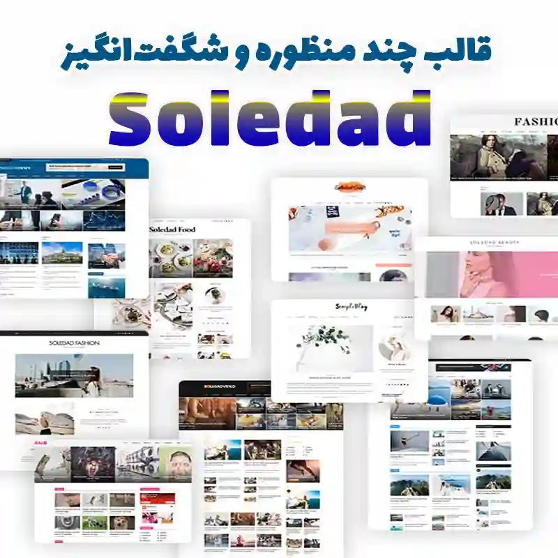 قالب Soledad