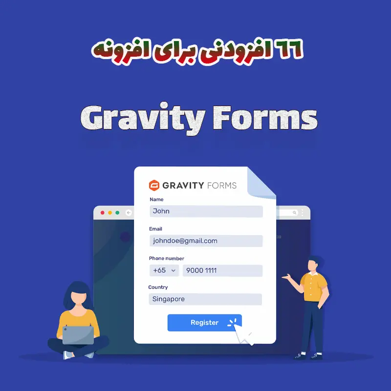 66 افزودنی برای افزونه Gravity Forms