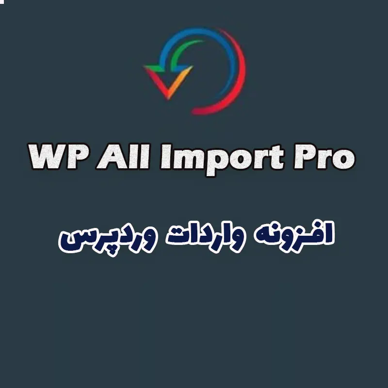 افزونه WP All Import Pro