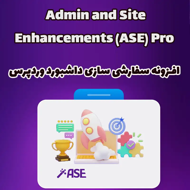 افزونه سفارشی سازی داشبورد وردپرس Admin and Site Enhancements (ASE) Pro