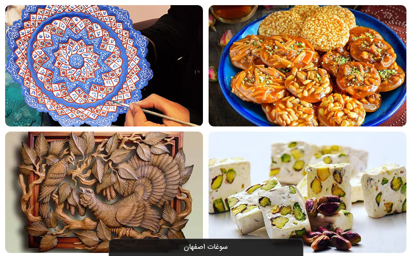 طراحی سایت فروشگاه سوغات اصفهان (تضمین افزایش فروش)