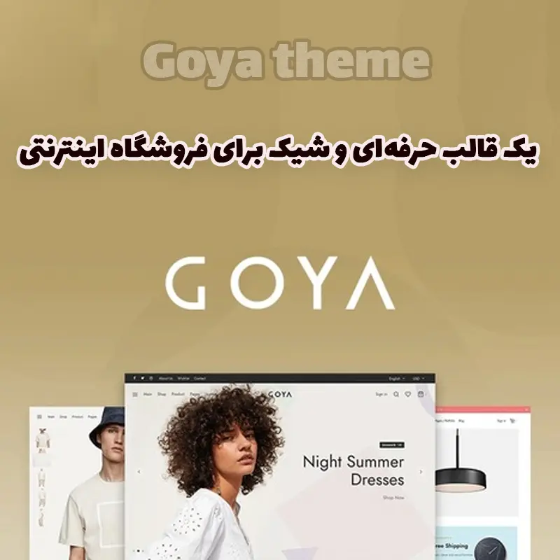 قالب Goya