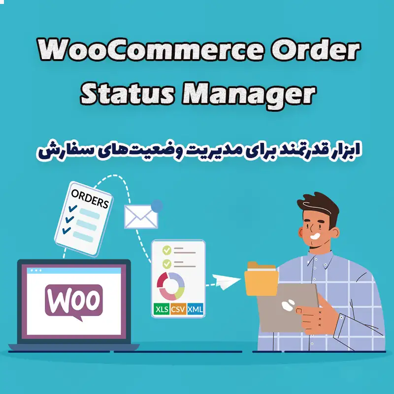 افزونه WooCommerce Order Status Manager