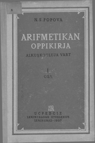 خرید و دانلود نسخه کامل کتاب Arifmetikan oppikirja alkuşkoulua vart. 1 osa. I-stä klaassaa vart/ Учебник арифметики для начальной школы. Часть 1. Для 1-го класса