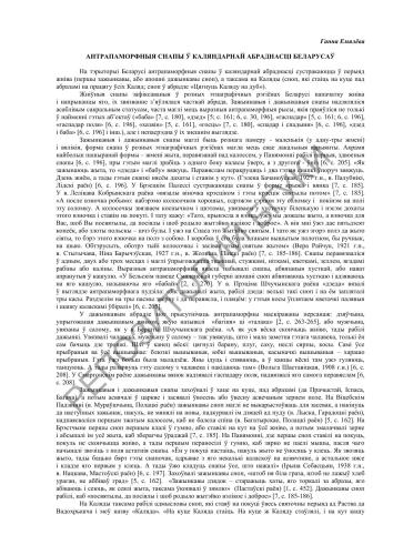 خرید و دانلود نسخه کامل کتاب Антрапаморфныя снапы ў каляндарнай абраснасці беларусаў