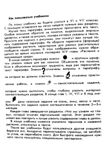 خرید و دانلود نسخه کامل کتاب Биология: Растения, бактерии, грибы, лишайники