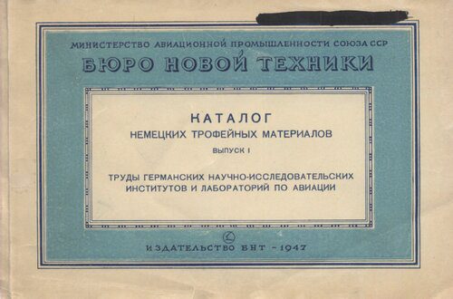 خرید و دانلود نسخه کامل کتاب Каталог немецких трофейных материалов