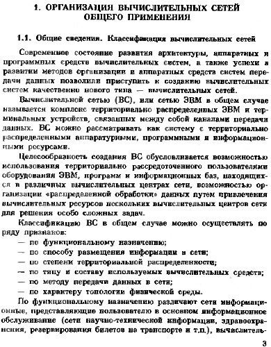 خرید و دانلود نسخه کامل کتاب Перспективные системы информационного обмена бортового применения с сетевой организацией.