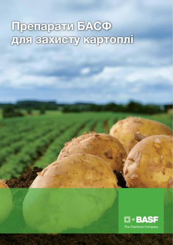 خرید و دانلود نسخه کامل کتاب Препарати БАСФ для захисту картоплі