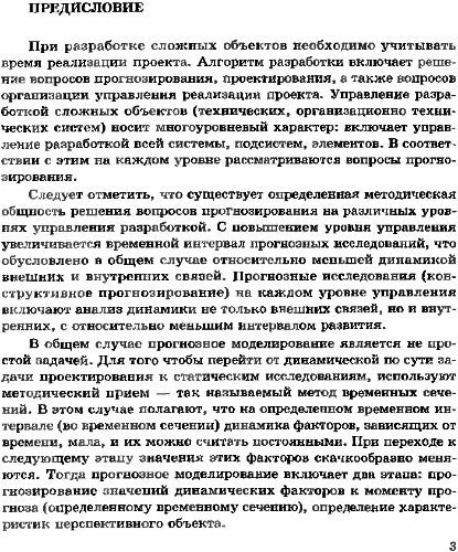 خرید و دانلود نسخه کامل کتاب Проектирование летательных аппаратов