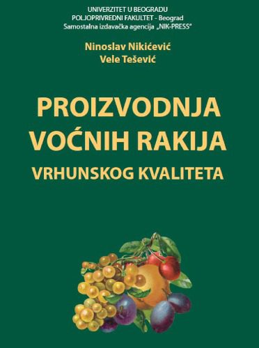خرید و دانلود نسخه کامل کتاب Производња воћних ракија врхунског квалитета Proizvodnja voćnih rakija vrhunskog kvaliteta