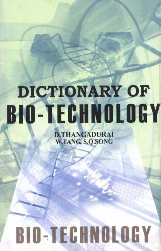 خرید و دانلود نسخه کامل کتاب Dictionary Of Bio-technology