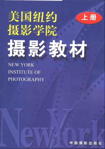 خرید و دانلود نسخه کامل کتاب New York Institute Of Photography